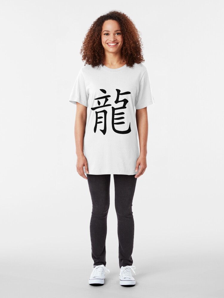 Alternate view of Chinese Zodiac: Dragon Slim Fit T-Shirt