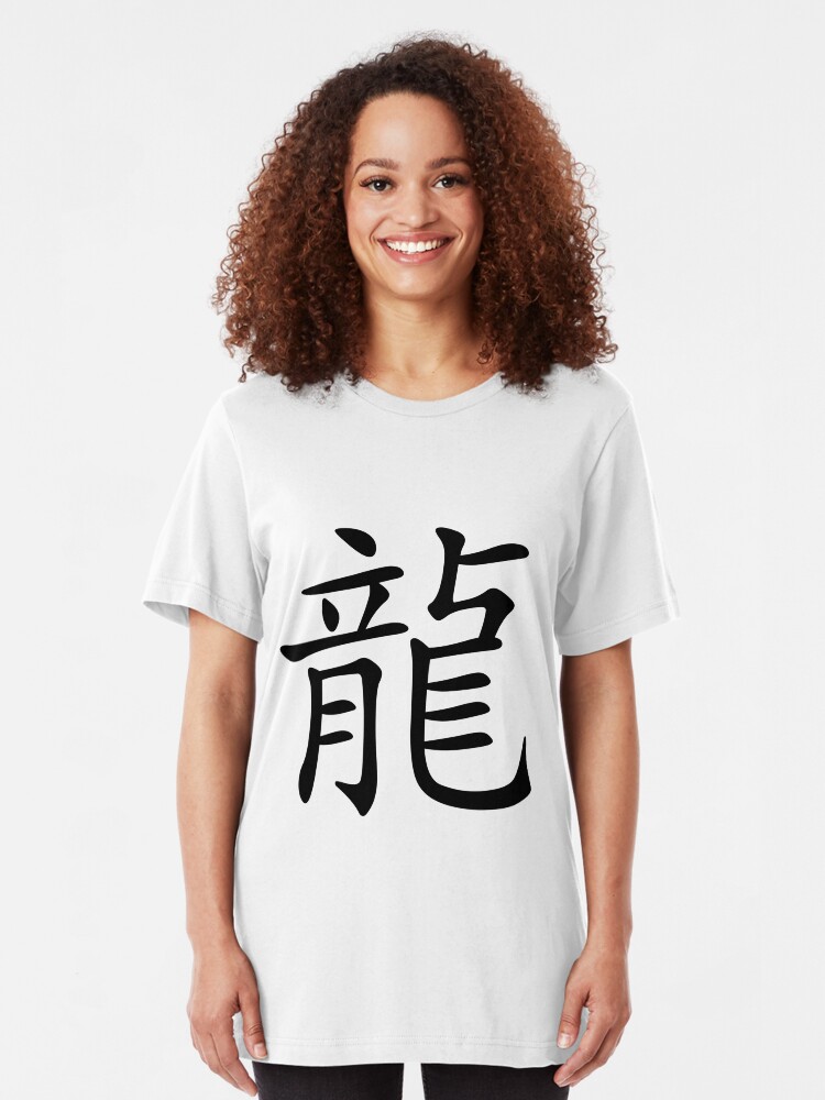 Alternate view of Chinese Zodiac: Dragon Slim Fit T-Shirt