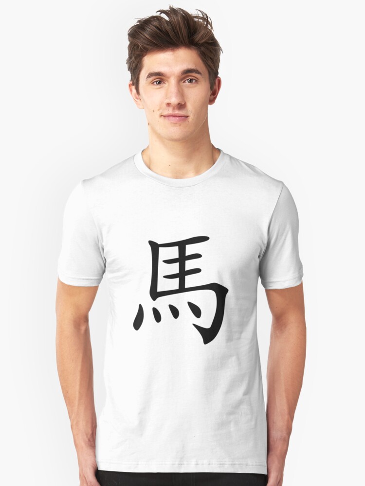 Alternate view of Chinese Zodiac: Horse Slim Fit T-Shirt