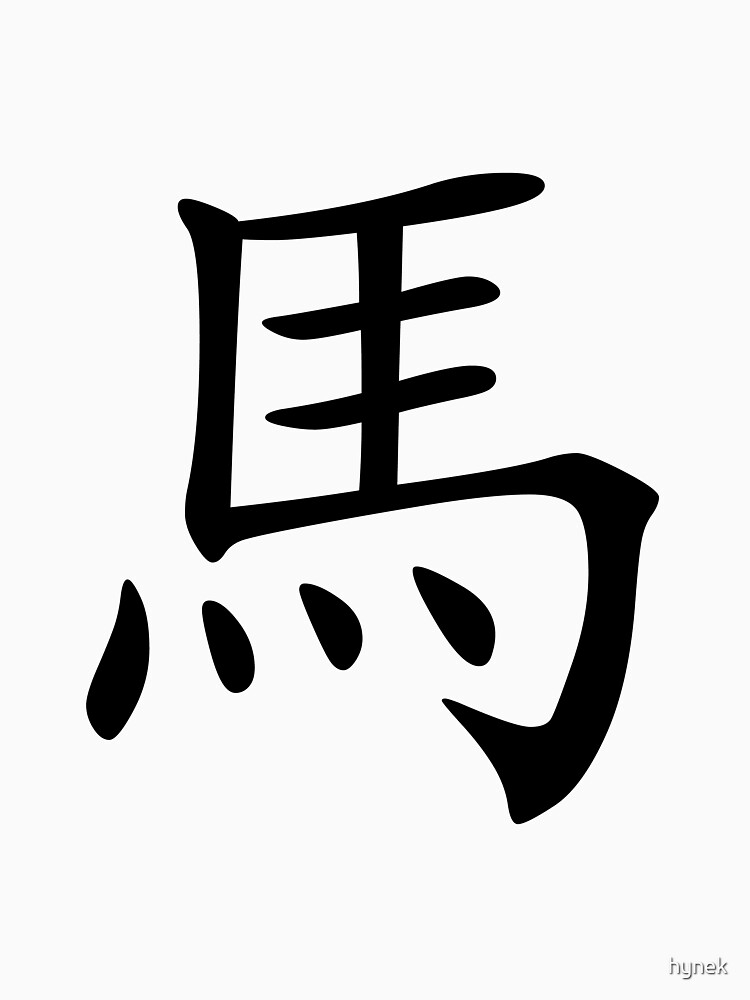 Chinese Zodiac: Horse by hynek