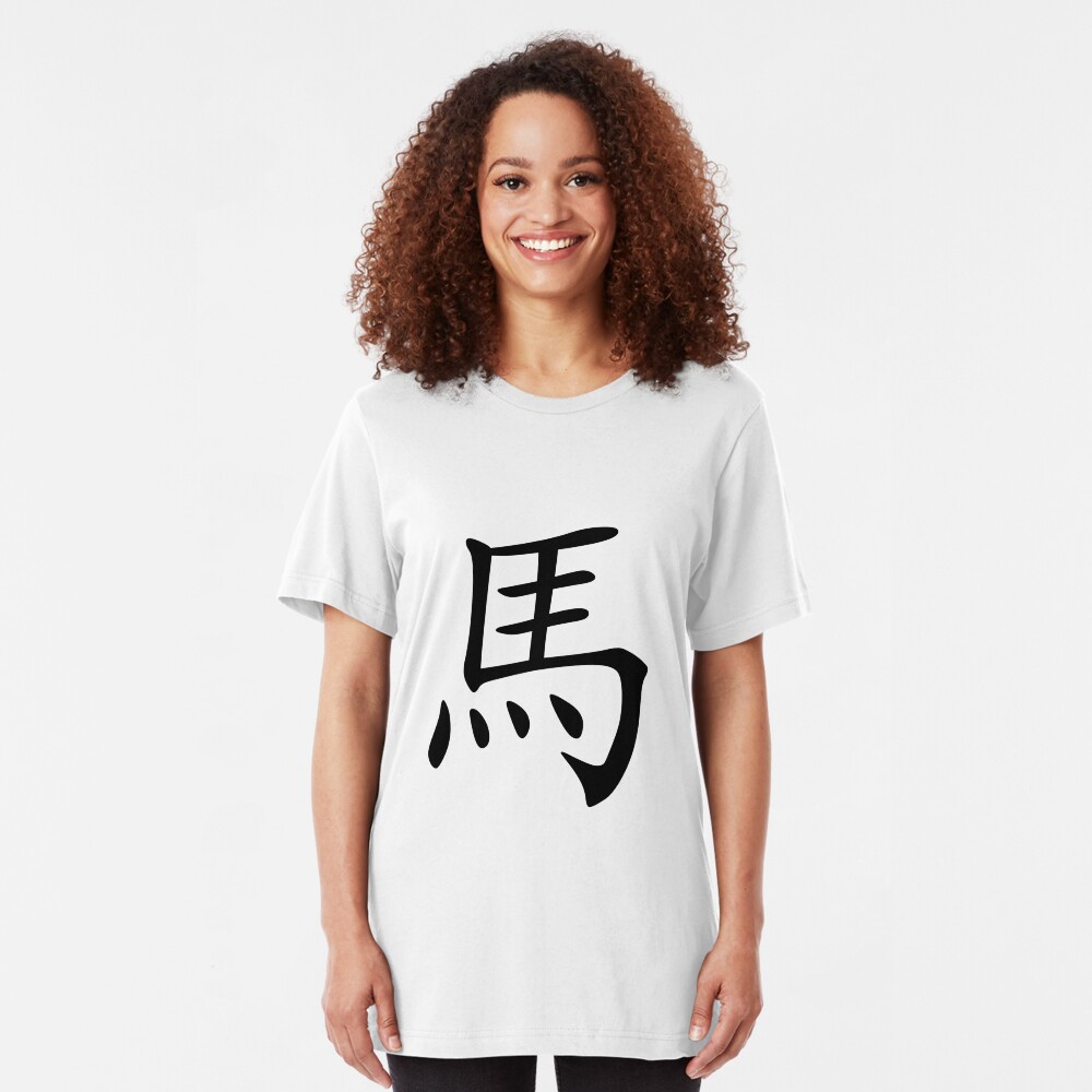 Chinese Zodiac: Horse Slim Fit T-Shirt