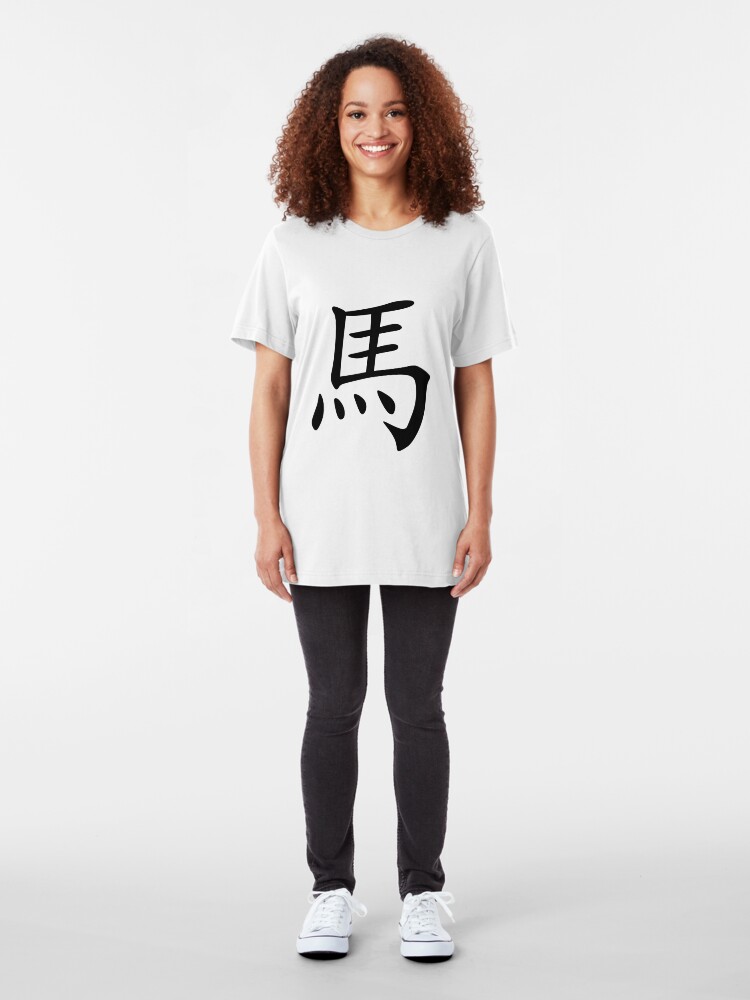 Alternate view of Chinese Zodiac: Horse Slim Fit T-Shirt