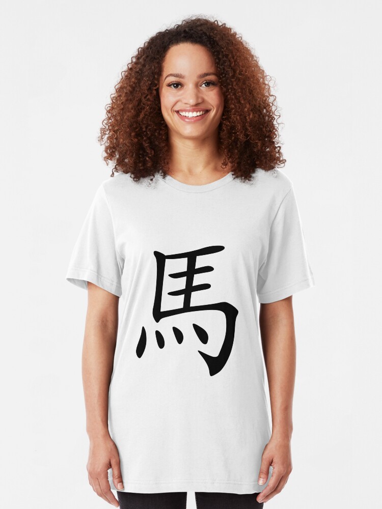 Alternate view of Chinese Zodiac: Horse Slim Fit T-Shirt