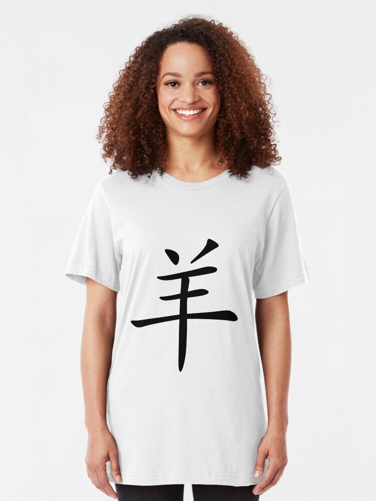 Alternate view of Chinese Zodiac: Goat/Sheep Slim Fit T-Shirt