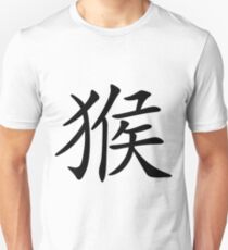 Chinese Zodiac: Monkey Unisex T-Shirt