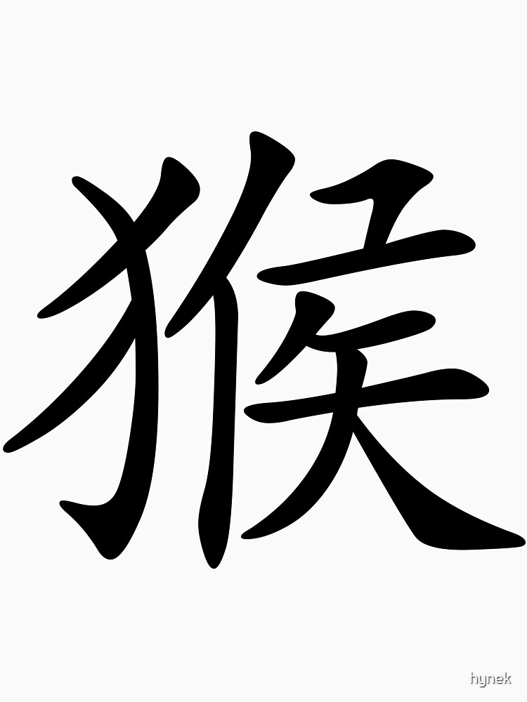 Chinese Zodiac: Monkey by hynek