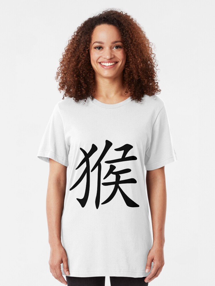 Alternate view of Chinese Zodiac: Monkey Slim Fit T-Shirt