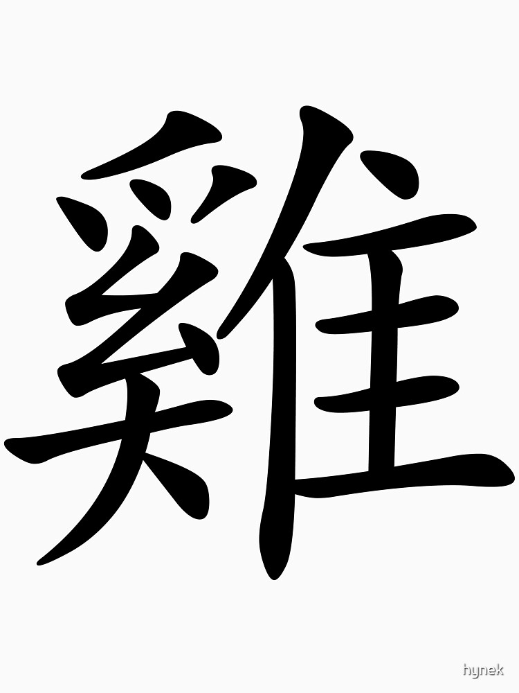 Chinese Zodiac: Rooster by hynek