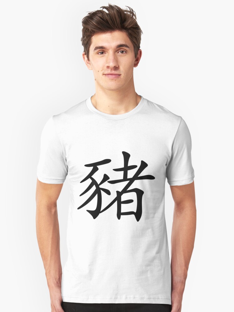 Alternate view of Chinese Zodiac: Boar Slim Fit T-Shirt