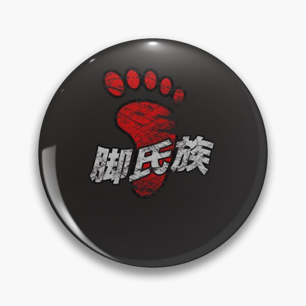 Item preview, The Foot Clan E designed and sold by dosierg.