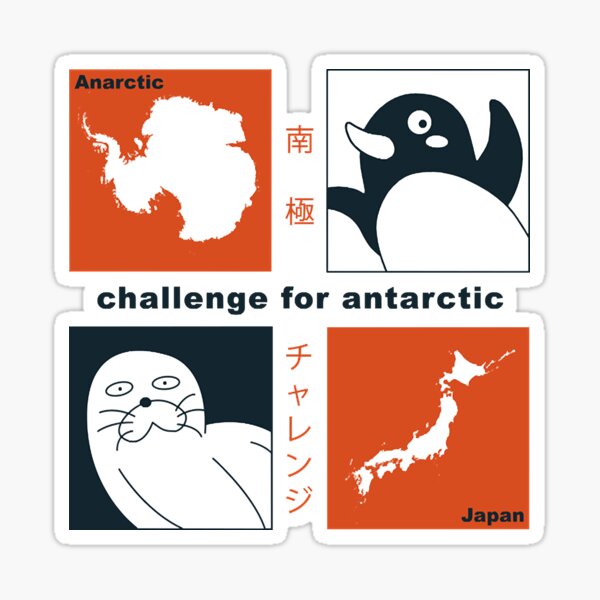 Item preview, A Place Further Than The Universe Antarctic Challenge  designed and sold by AlicePiddington.