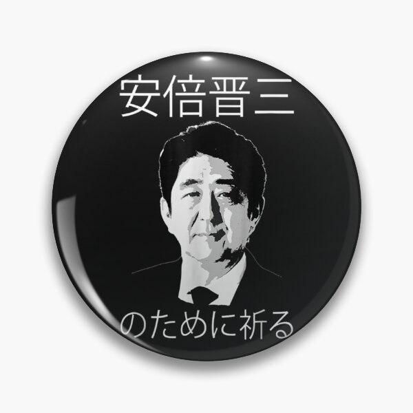 Artikelvorschau, bete für shinzo abe, japan entworfen und verkauft von Anavegas.
