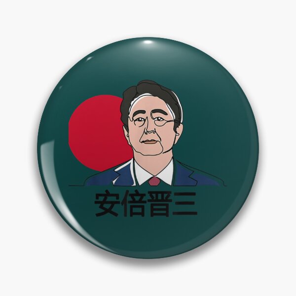 Artikelvorschau, Ruhe in Frieden Shinzo Abe, Shinzo Abe Japanisch entworfen und verkauft von Anavegas.