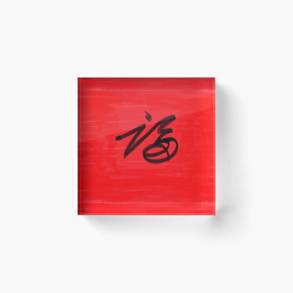 Good Fortune Acrylic Block