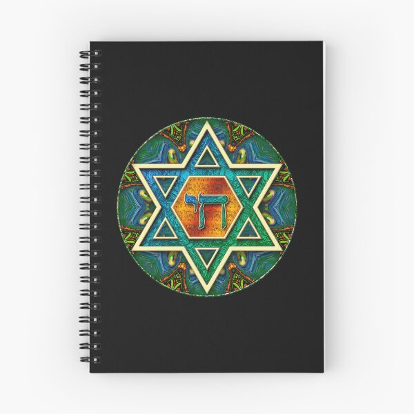 Item preview, Jewish Mandala #12 designed and sold by Raven’s Wing Studio.