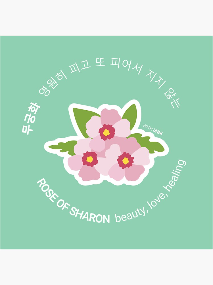 "Rose of Sharon Korean Flower Meaning" Sticker for Sale by WithUnni Redbubble