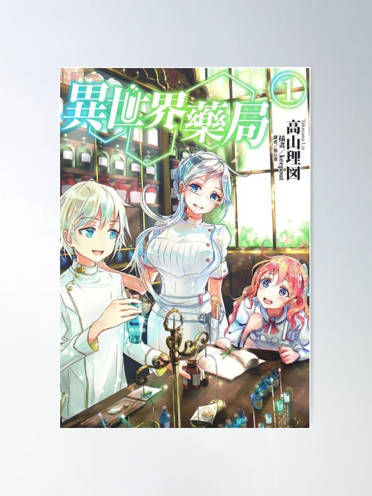 isekai yakkyoku | Poster