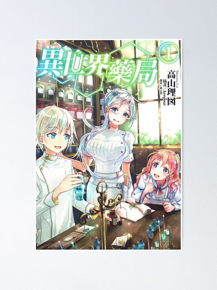 isekai yakkyoku Poster for Sale by roxannewhith