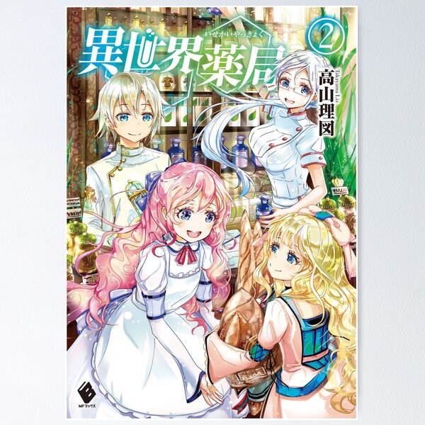 Isekai Yakkyoku Vol. 4 (Light Novel)