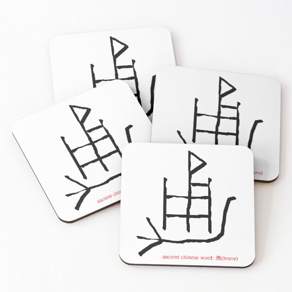 Item preview, ancient chinese word: 勇(brave) designed and sold by Leo-Fein.