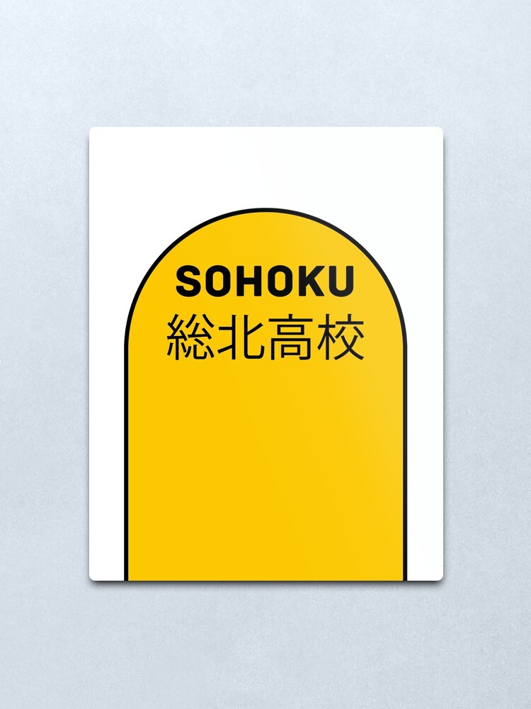 sohoku jersey