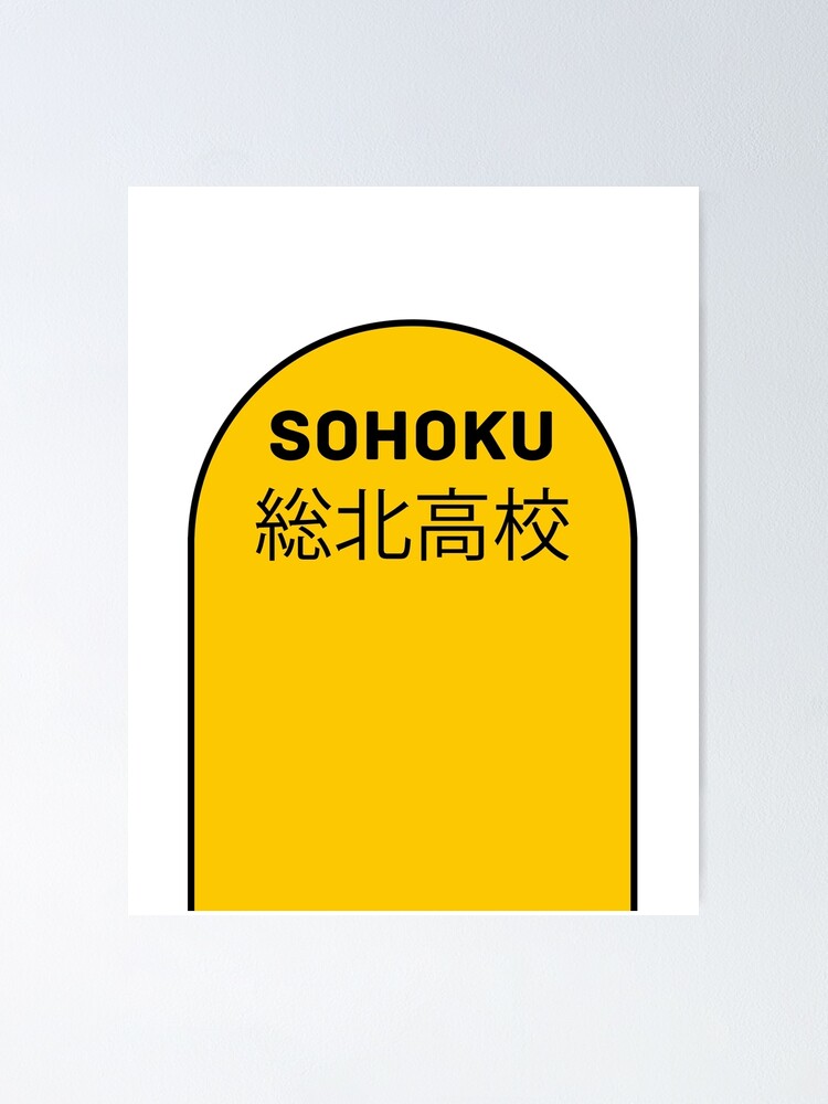 sohoku jersey