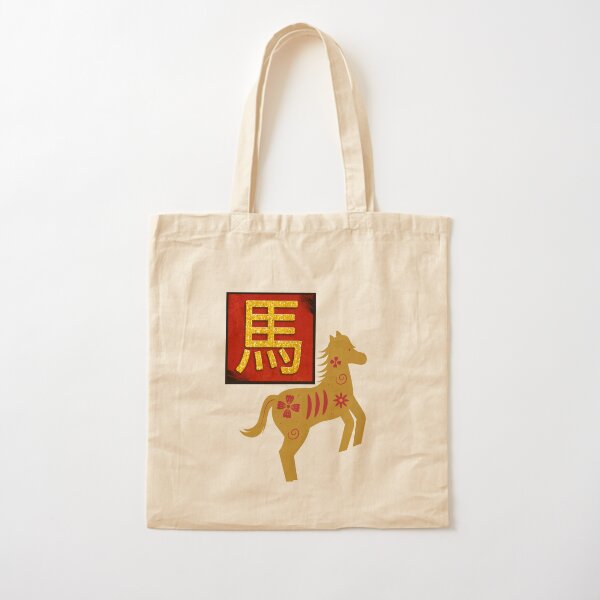 Aperçu de l'œuvre Signe du zodiaque chinois du cheval heureux créée et vendue par ArtOfStars.