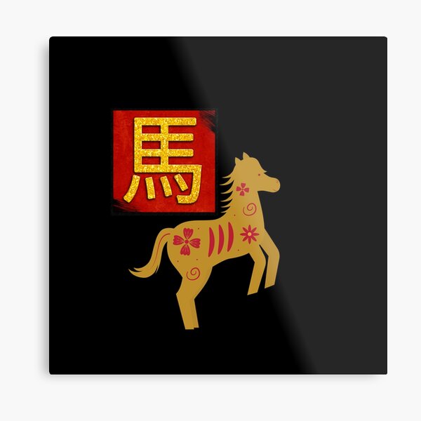 Aperçu de l'œuvre Signe du zodiaque chinois du cheval heureux créée et vendue par ArtOfStars.