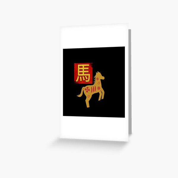 Item preview, Happy Chinese Horse Zodiac Sign designed and sold by ArtOfStars.
