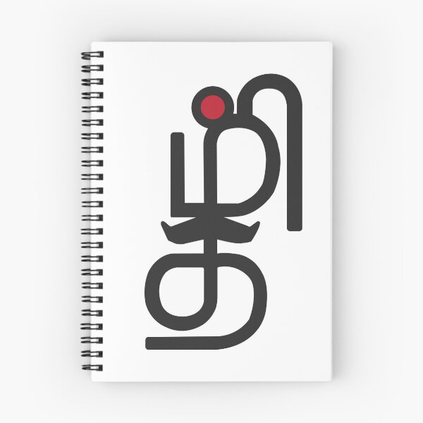 Item preview, Tamil Letters Calligraphy Language Bharathi Bharathiyar Design  designed and sold by alltheprints.