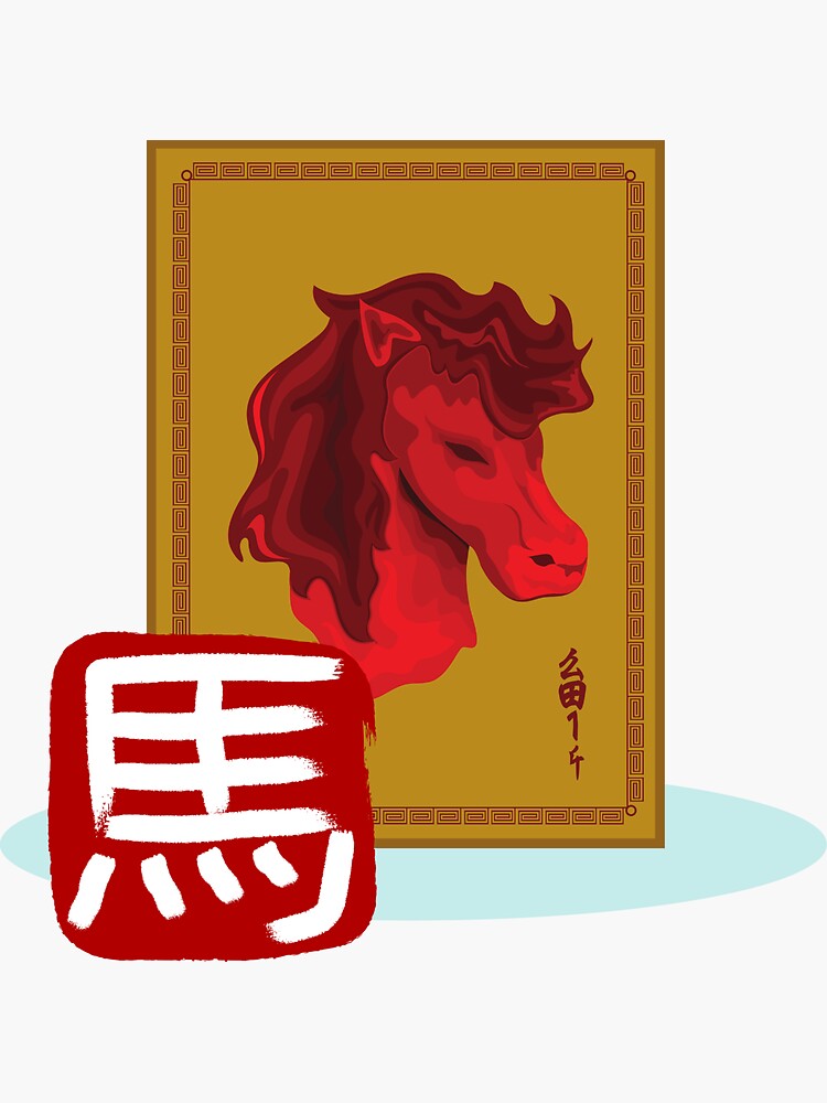 The Year Of Horse Chinese Zodiac Sign