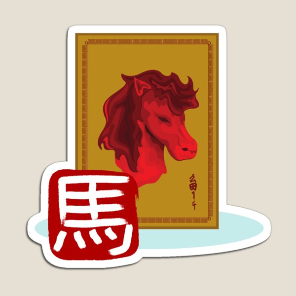 Aperçu de l'œuvre L'année du signe du zodiaque chinois du cheval créée et vendue par ArtOfStars.