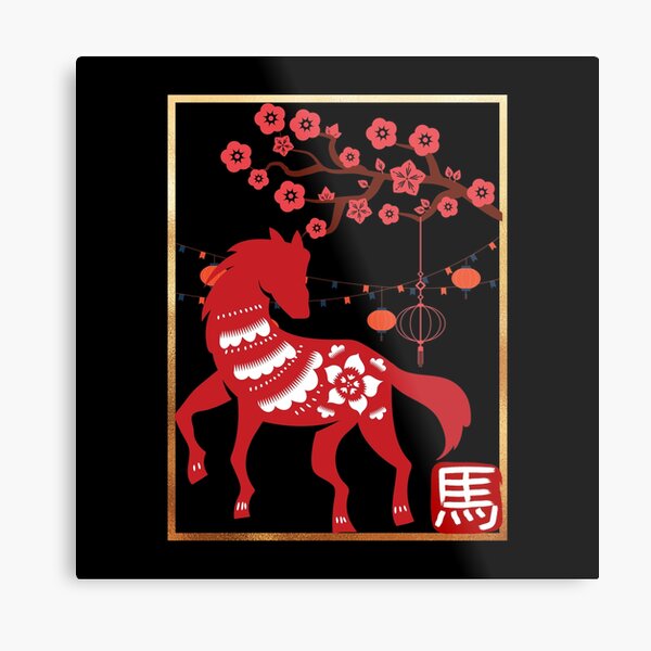 Aperçu de l'œuvre Cheval Heureux Horoscope Chinois Signe du Zodiaque créée et vendue par ArtOfStars.