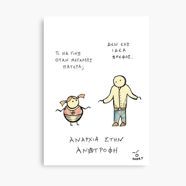 Αναρχία στην Ανατροφή Canvas Print