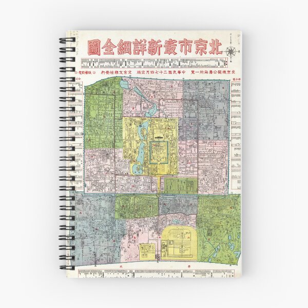 Item preview, Beijing Shi zui xin xiang xi quan tu (1938) designed and sold by allhistory.