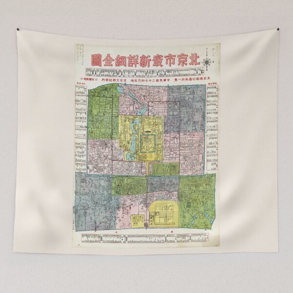 Item preview, Beijing Shi zui xin xiang xi quan tu (1938) designed and sold by allhistory.