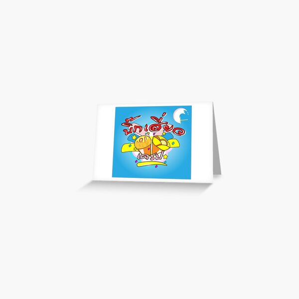 Vista previa del artículo con la obra «Crepe logo tienda en Tailandia», diseñado y vendido por March Rider.