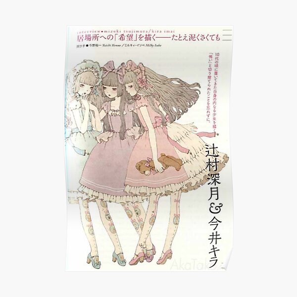 Vintage Aesthetic Japanese Manga Poster