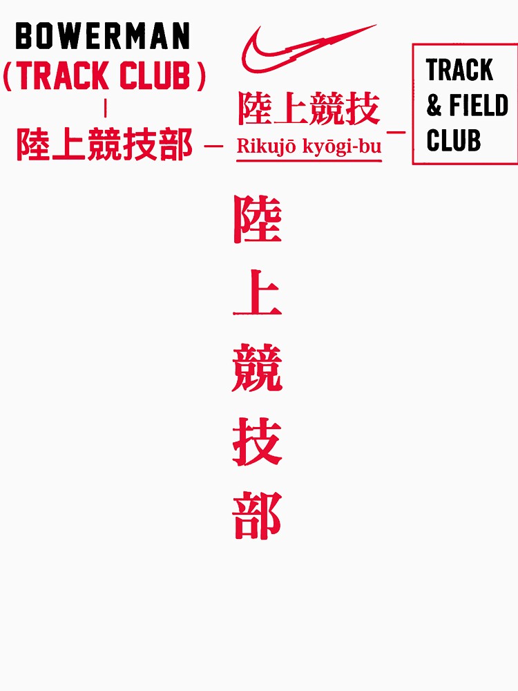 bowerman track club hoodie