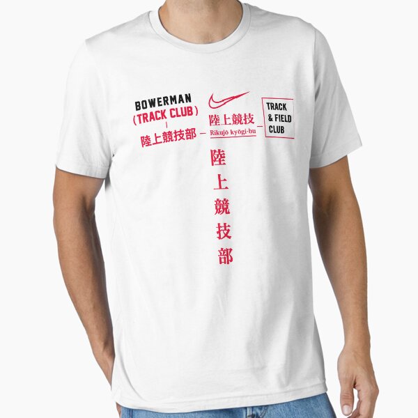 Bowerman Track Club