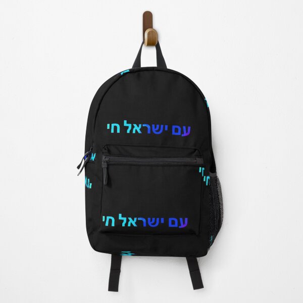 Item preview, am yisrael chai - israel - Hebrew  designed and sold by itsmemaytal.
