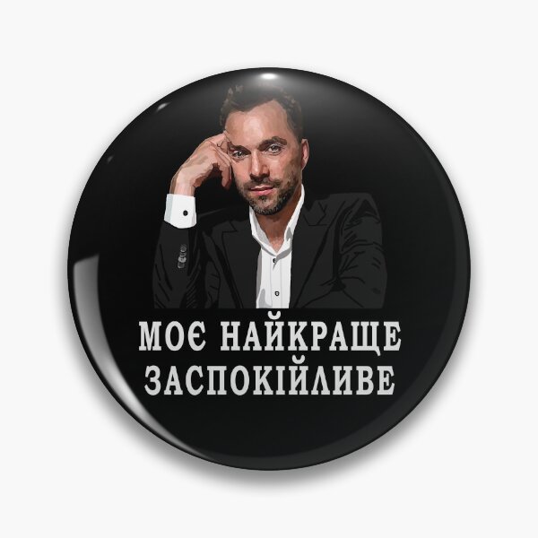 Artikelvorschau, Oleksiy Arestovych Aristovich Arestovich - Bestes Beruhigungsmittel entworfen und verkauft von Aide.