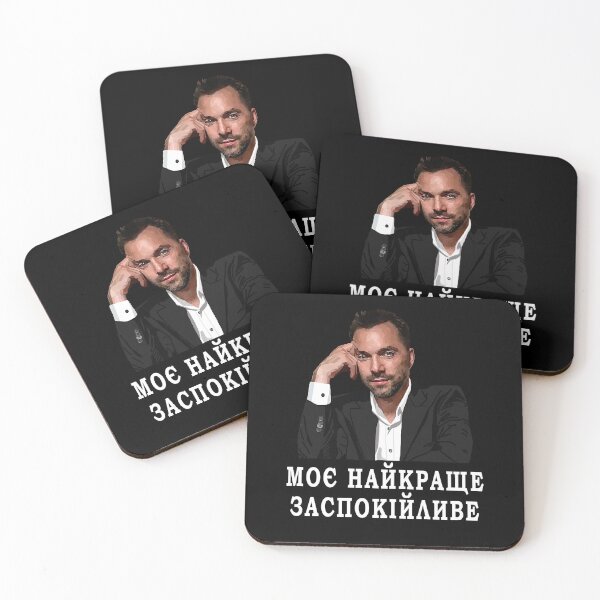 Item preview, Oleksiy Arestovych Aristovich Arestovich - Mejor sedante designed and sold by Aide.
