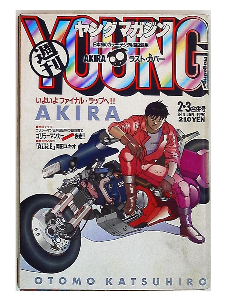 ヤングマガジン1989年9月4日号No.28 大友克洋KABA AKIRA掲載