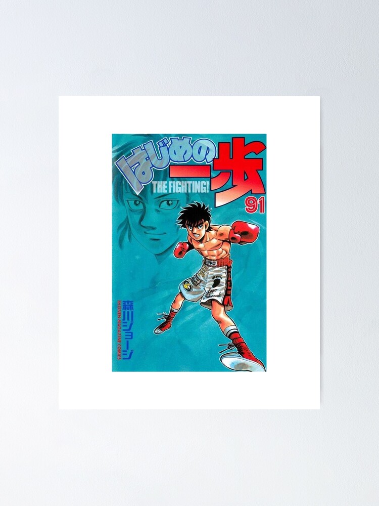 Hajime No Ippo Fight Anime Boxing Print Canvas Greeting Card for Sale by  donnalas