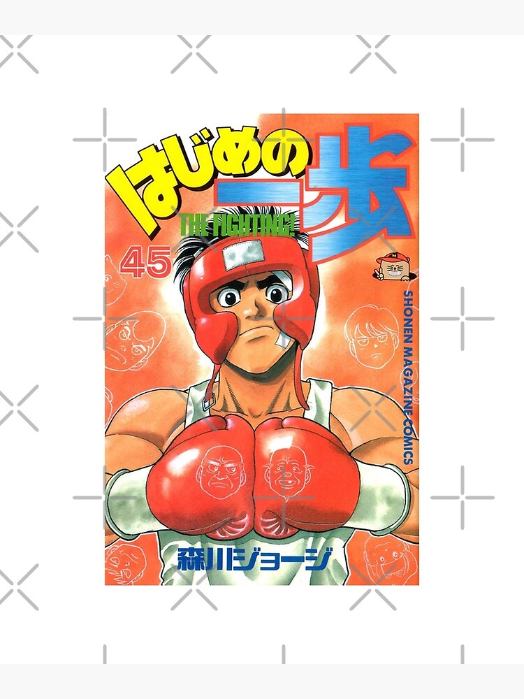  Hajime No Ippo Fighting Spirit Anime Fabric Wall Scroll Poster  (32x42) Inches: Prints: Posters & Prints