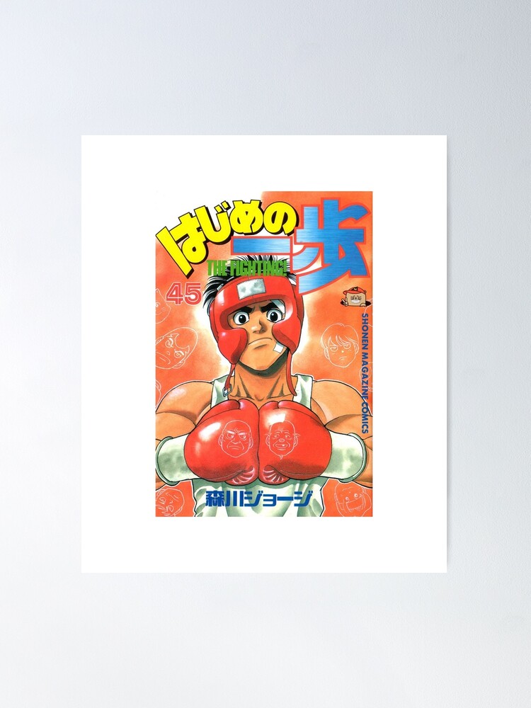 Hajime no Ippo Makunouchi Anime Canvas Manga Print Boxing -  Portugal