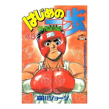 Hajime No Ippo Makunouchi Anime Canvas Manga Print Boxing 