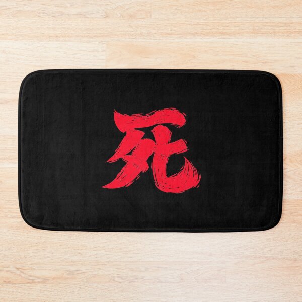 Item preview, Sekiro Kanji Flat Brush  designed and sold by JenniferO13306.