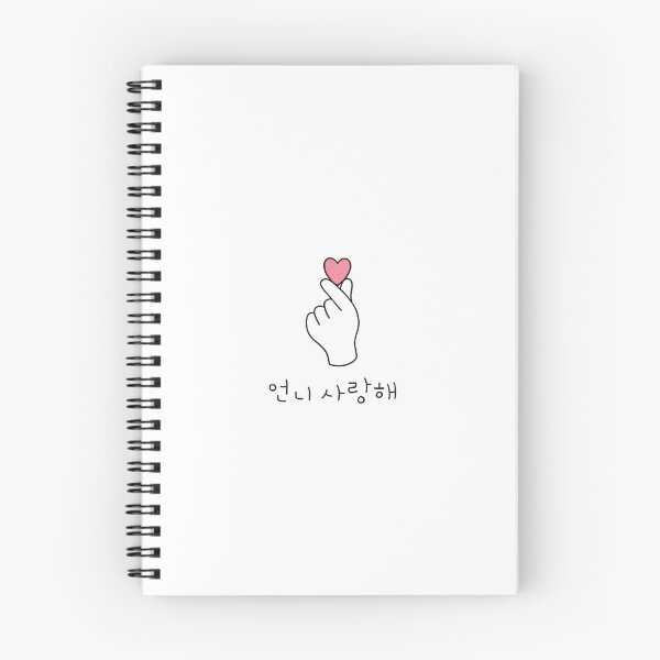 Item preview, Unnie saranghae Kdrama - Korean Heart finger 언니 사랑해 designed and sold by nohstyle.